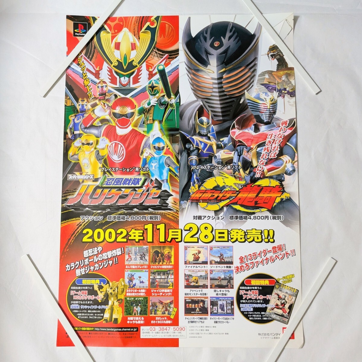 2025年最新】Yahoo!オークション -仮面ライダー龍騎 ポスターの 2025年最新】Yahoo!オークション -仮面ライダー龍騎 ポスターの