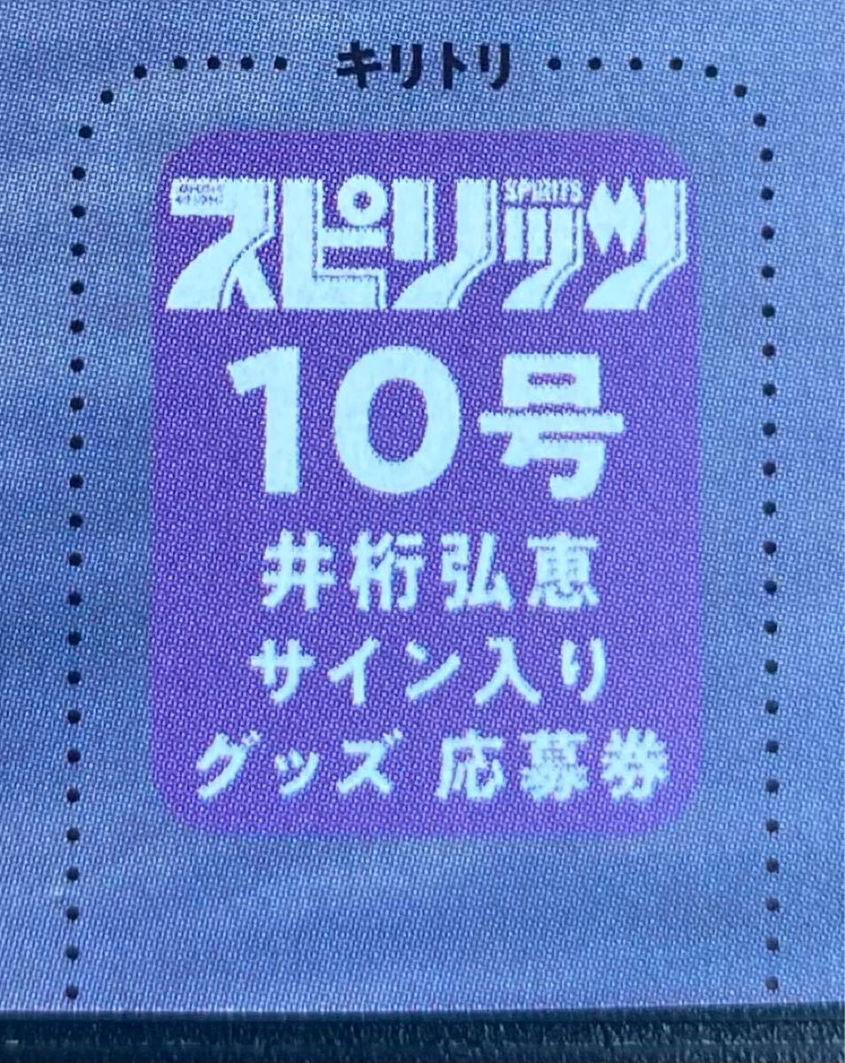 Yahoo!オークション -「井桁弘恵 サイン」の落札相場・落札価格