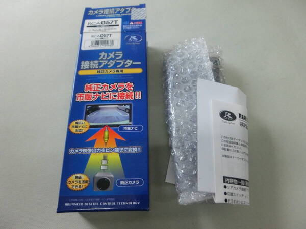 データシステム RCA057T リアカメラ接続アダプター 純正バックカメラを市販ナビに接続 パッソ M700A 710A