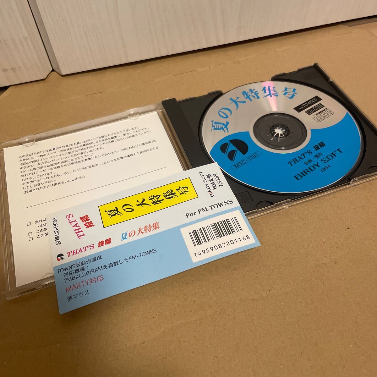Yahoo!オークション -「fm-towns marty」の落札相場・落札価格 Yahoo!オークション -「fm-towns marty」の落札相場・落札価格