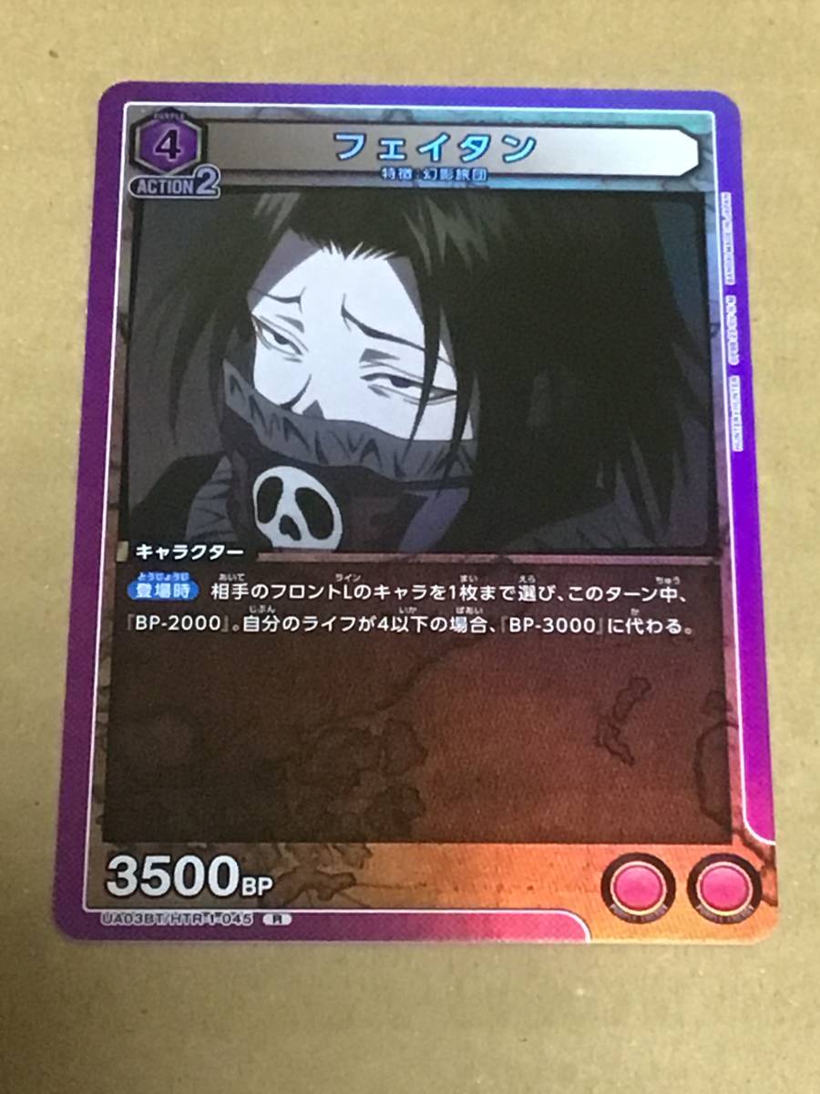 2025年最新】Yahoo!オークション -union arena hunter×hunter 2025年最新】Yahoo!オークション -union arena hunter×hunter