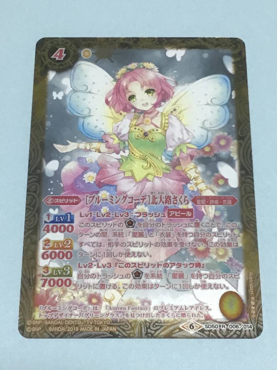 2025年最新】Yahoo!オークション -アイカツ バトルスピリッツの 2025年最新】Yahoo!オークション -アイカツ バトルスピリッツの