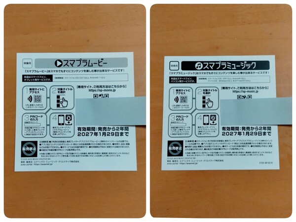 【最終価格】J BLAZING NOTES(通常盤BD付)スマプラ2種のみ