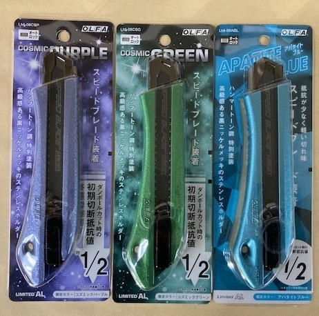 未使用 #1545■ オルファ カッター 3個セット Ltd-08 限定色 3色X各1個 リミテッドAL スピードブレード装着! OLFA
