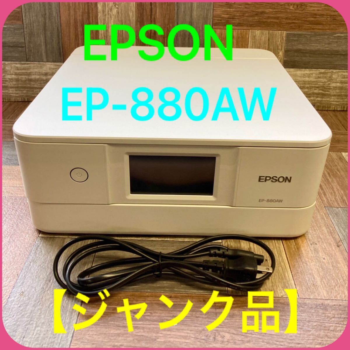 Yahoo!オークション -「エプソン カラリオ ep-880aw ホワイト Yahoo!オークション -「エプソン カラリオ ep-880aw ホワイト