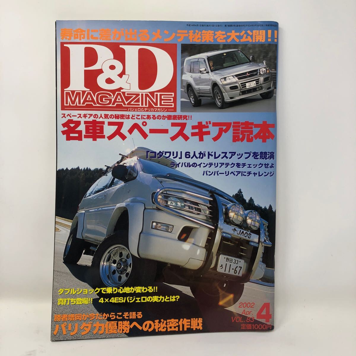 2025年最新】Yahoo!オークション -p&d magazineの中古品・新品 2025年最新】Yahoo!オークション -p&d magazineの中古品・新品