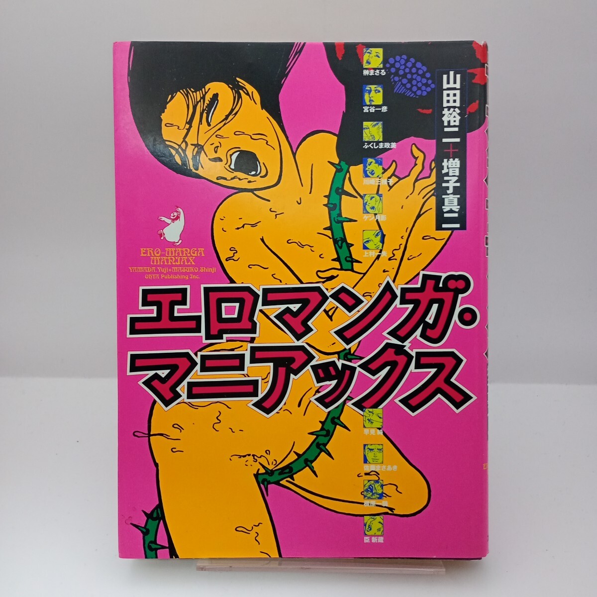 早見純 ピンクの贈り物 初版 Yahoo!オークション -「早見純」(漫画、コミック) の落札相場