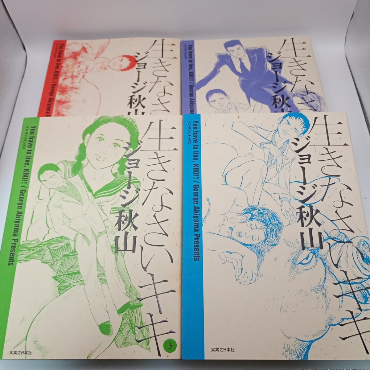 2025年最新】Yahoo!オークション -生きなさいキキの中古品・新品