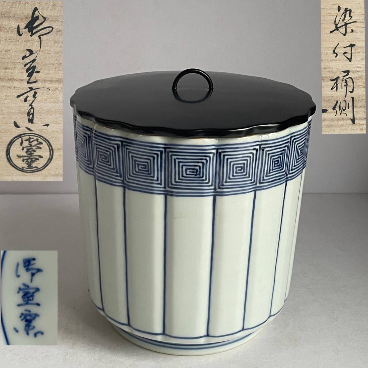 Yahoo!オークション -「御室窯」(水指) (茶道具)の落札相場 Yahoo!オークション -「御室窯」(水指) (茶道具)の落札相場