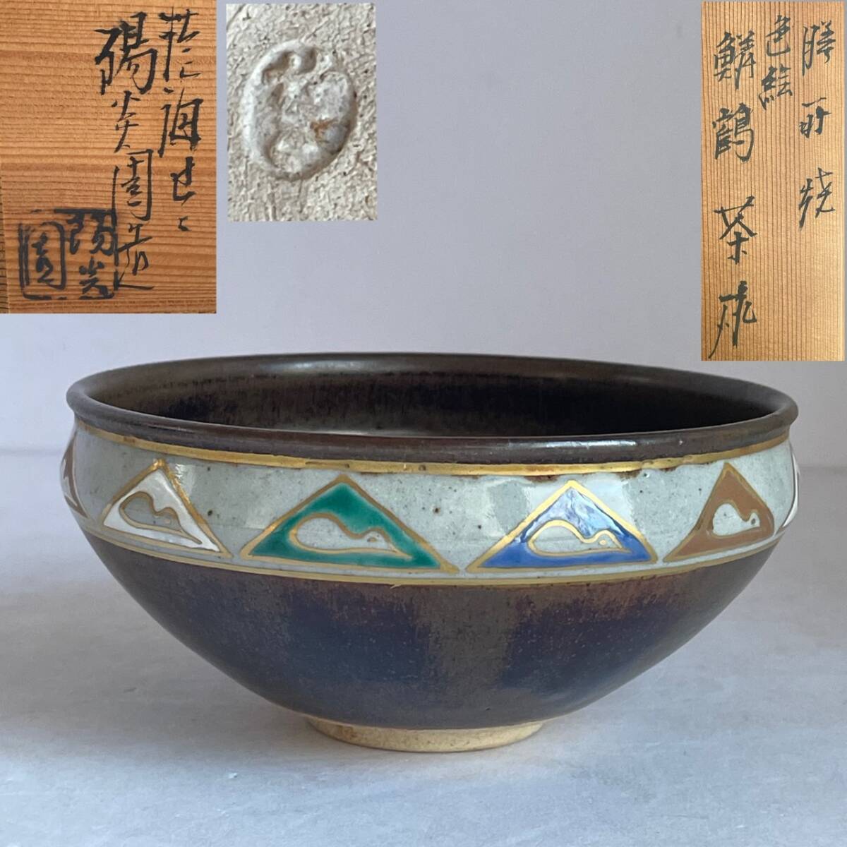 Yahoo!オークション -「陽炎園 茶碗」の落札相場・落札価格 Yahoo!オークション -「陽炎園 茶碗」の落札相場・落札価格