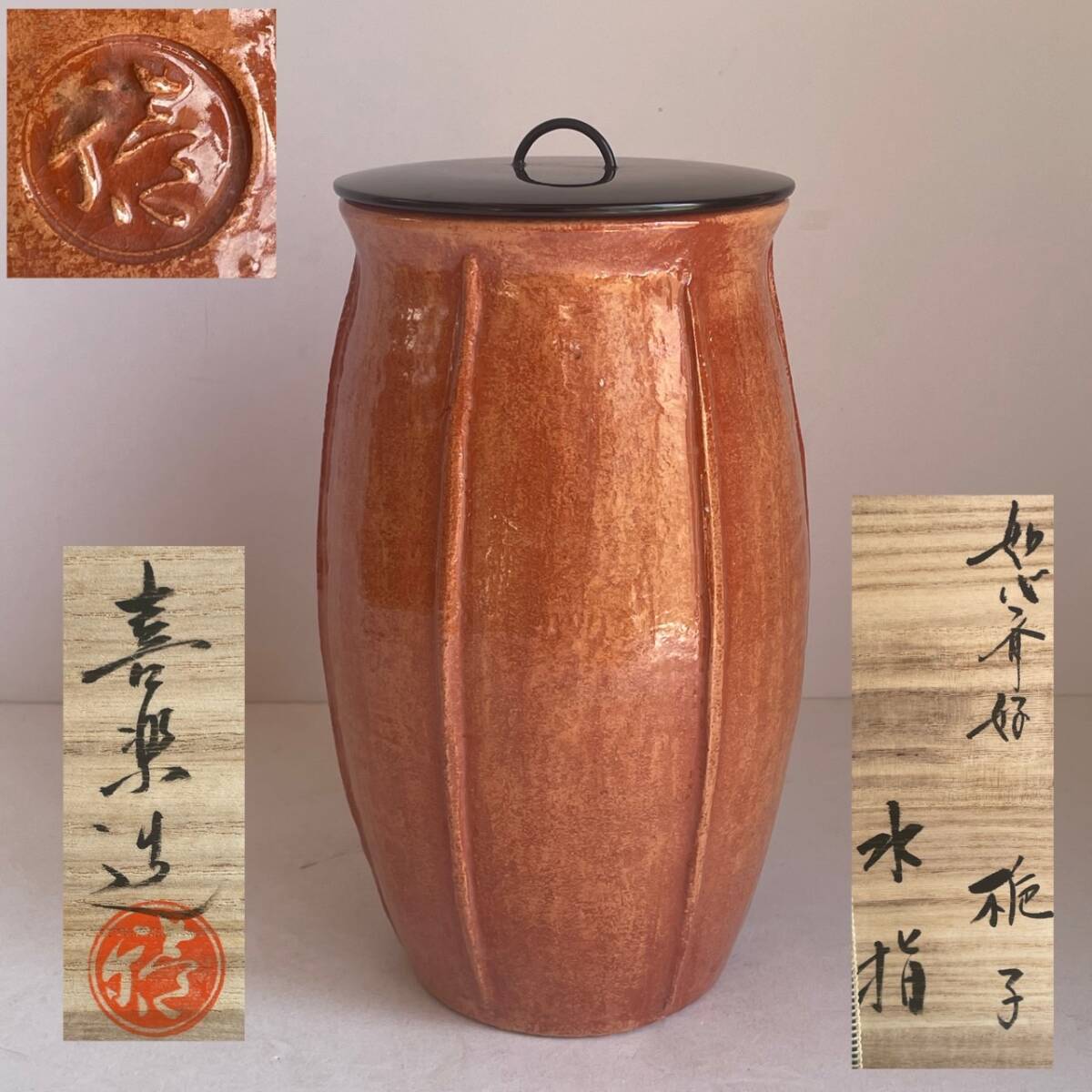 2025年最新】Yahoo!オークション -茶道具 水指(工芸品)の中古品 2025年最新】Yahoo!オークション -茶道具 水指(工芸品)の中古品