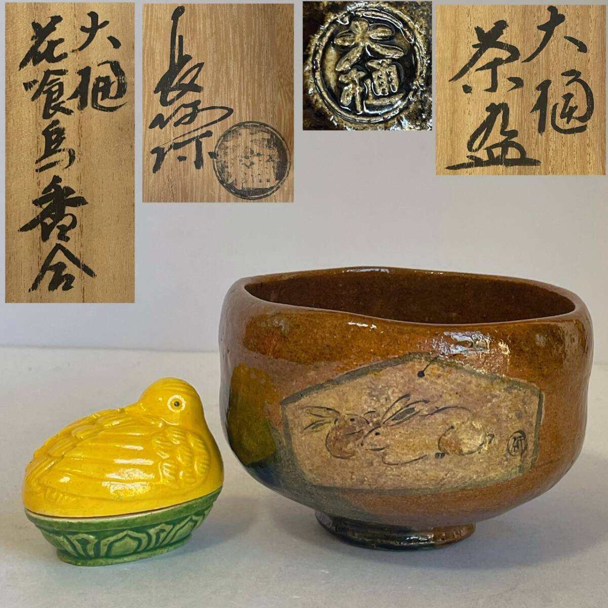 2025年最新】Yahoo!オークション -大樋焼 茶碗 長阿弥の中古品 2025年最新】Yahoo!オークション -大樋焼 茶碗 長阿弥の中古品