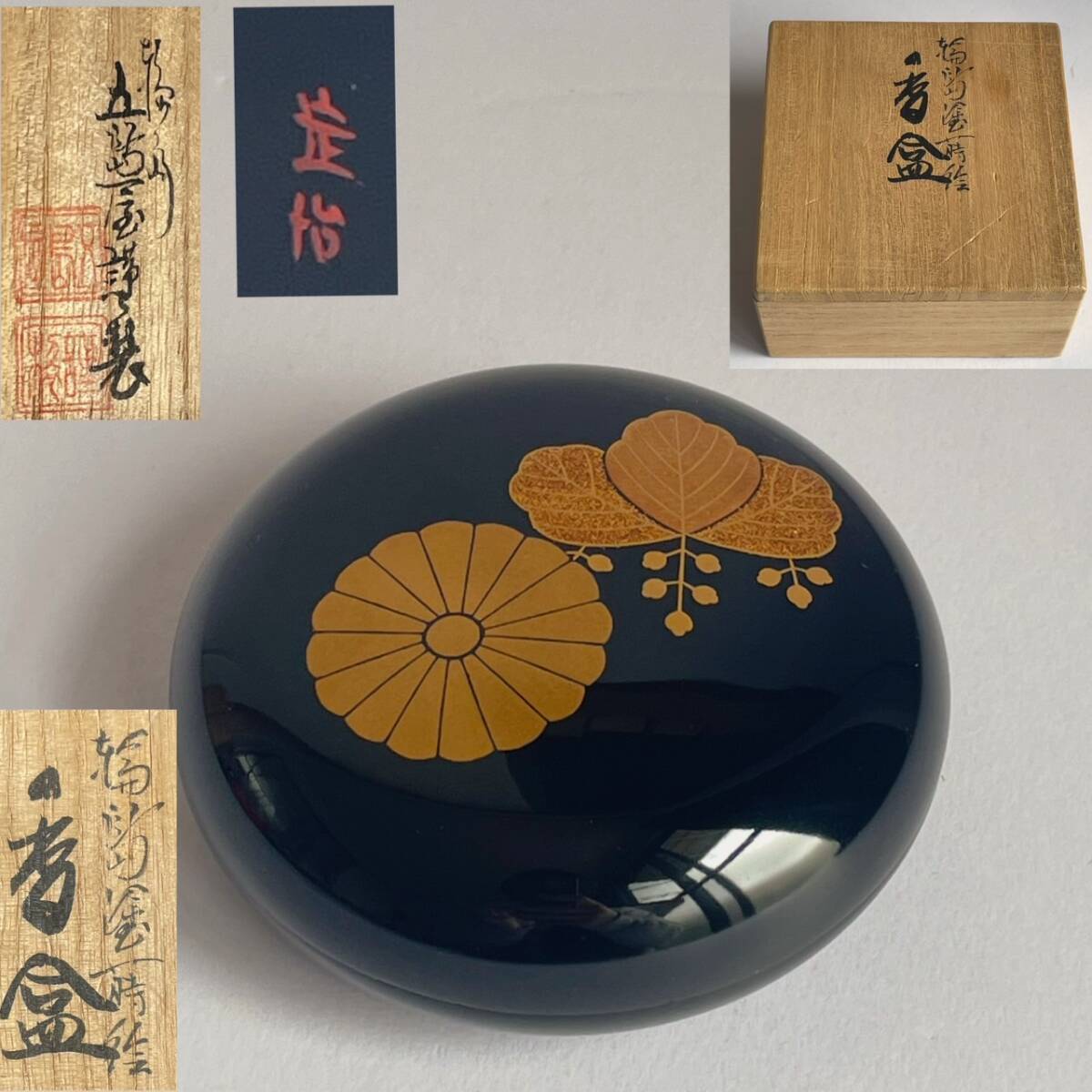 Yahoo!オークション -「輪島五島屋」の落札相場・落札価格 Yahoo!オークション -「輪島五島屋」の落札相場・落札価格
