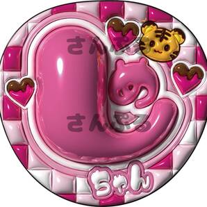 うちわ文字 しめ 七五三掛龍也 ぷっくり文字 光沢紙 TravisJapan
