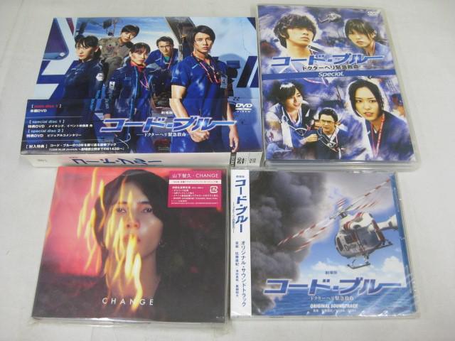 コード・ブルー グッズセット Yahoo!オークション -「コードブルー グッズ」の落札相場・落札価格