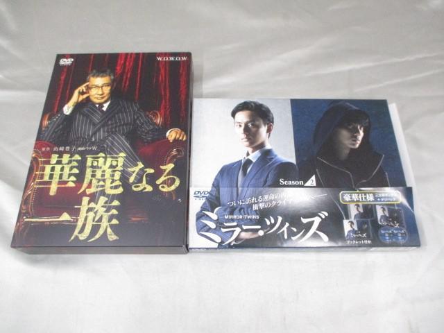 Yahoo!オークション -「華麗なる一族 dvd」の落札相場・落札価格 Yahoo!オークション -「華麗なる一族 dvd」の落札相場・落札価格
