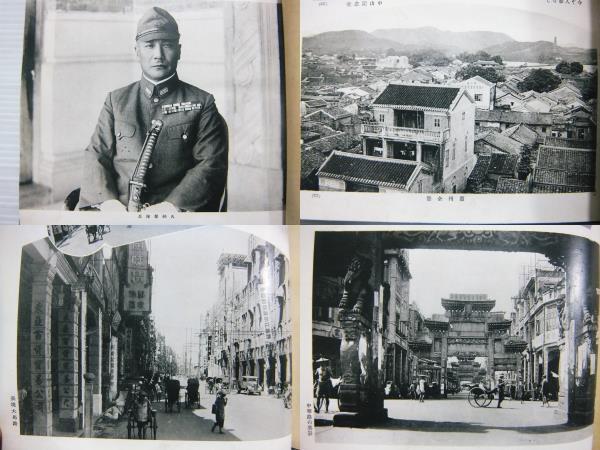 Yahoo!オークション -「支那事変記念写真」(アンティーク Yahoo!オークション -「支那事変記念写真」(アンティーク