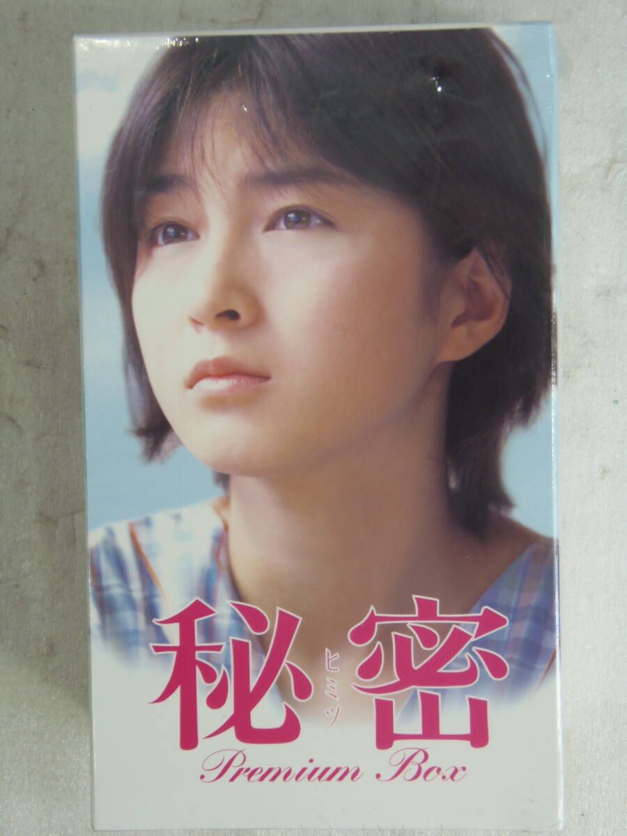 Amazon.co.jp: 秘密 [VHS] : 広末涼子, 小林薫, 岸本加世子