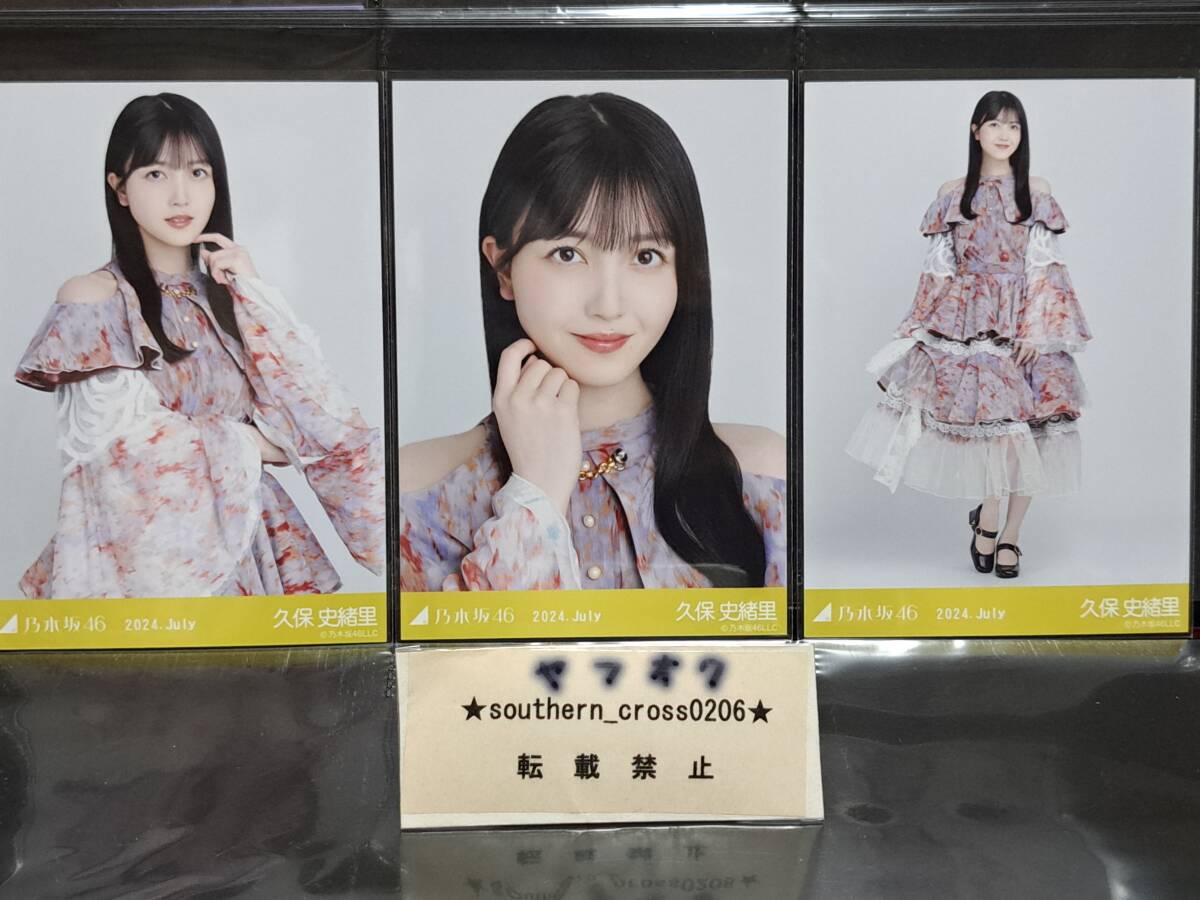 2025年最新】Yahoo!オークション -久保史緒里 生写真 ライブ 2025年最新】Yahoo!オークション -久保史緒里 生写真 ライブ