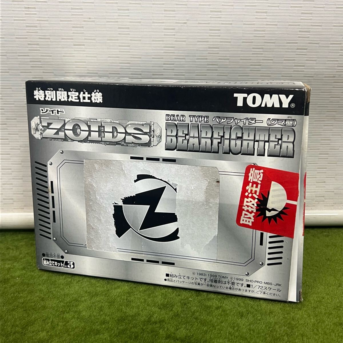 楽天市場】【中古】【未組立品】1/72 ベアファイター(クマ型