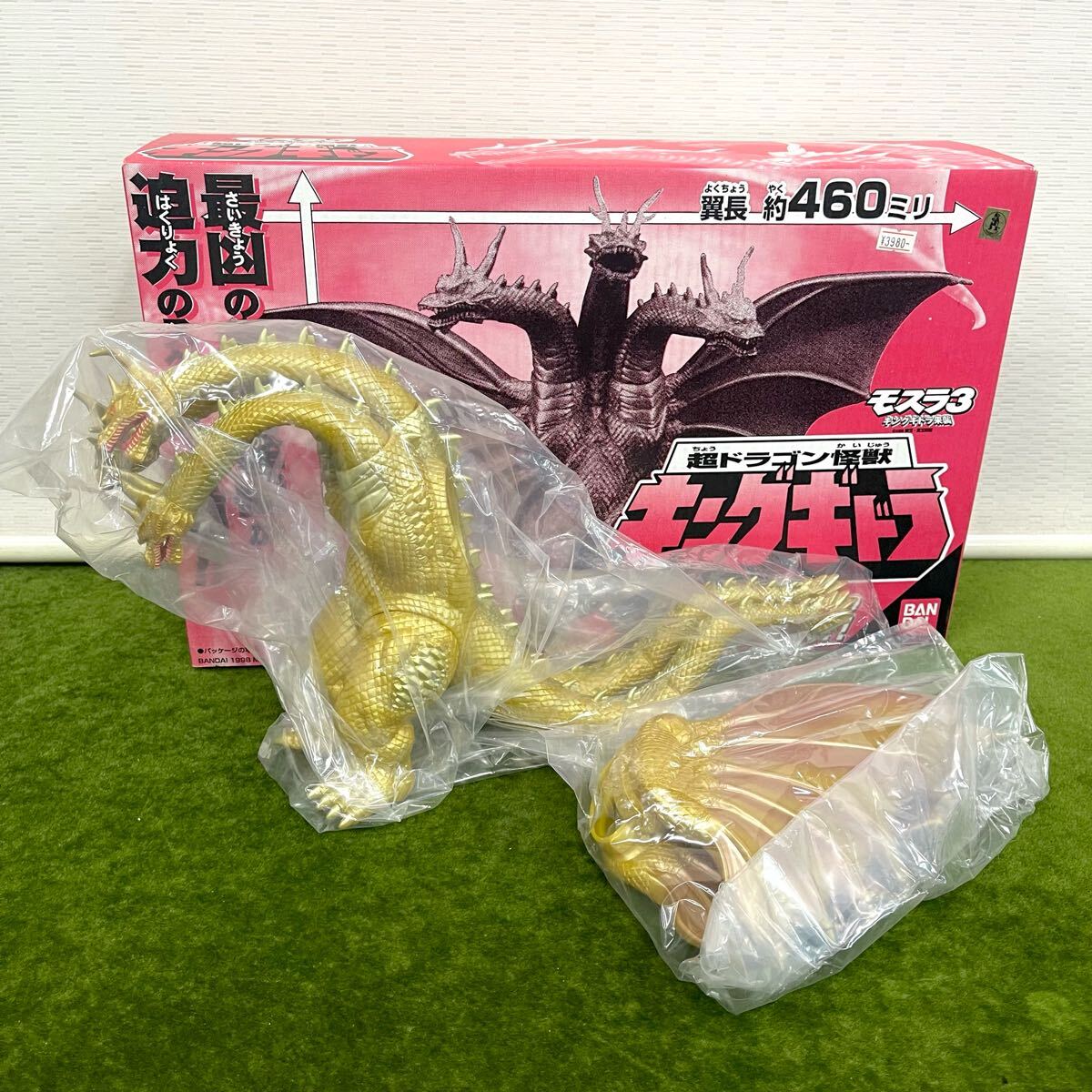 2025年最新】Yahoo!オークション -モスラ3 キングギドラの中古品 2025年最新】Yahoo!オークション -モスラ3 キングギドラの中古品