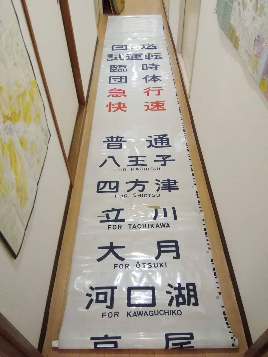 2025年最新】Yahoo!オークション -115系 方向幕の中古品・新品