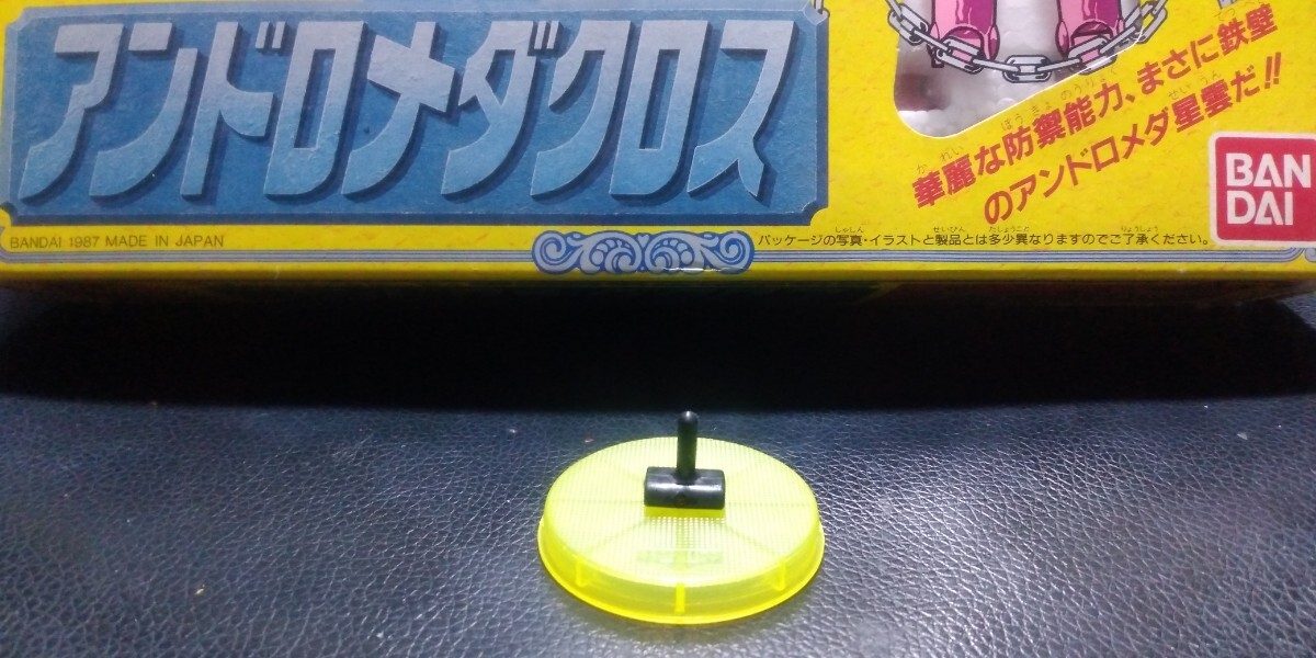 Yahoo!オークション -「聖闘士星矢 クロス アンドロメダ」の落札