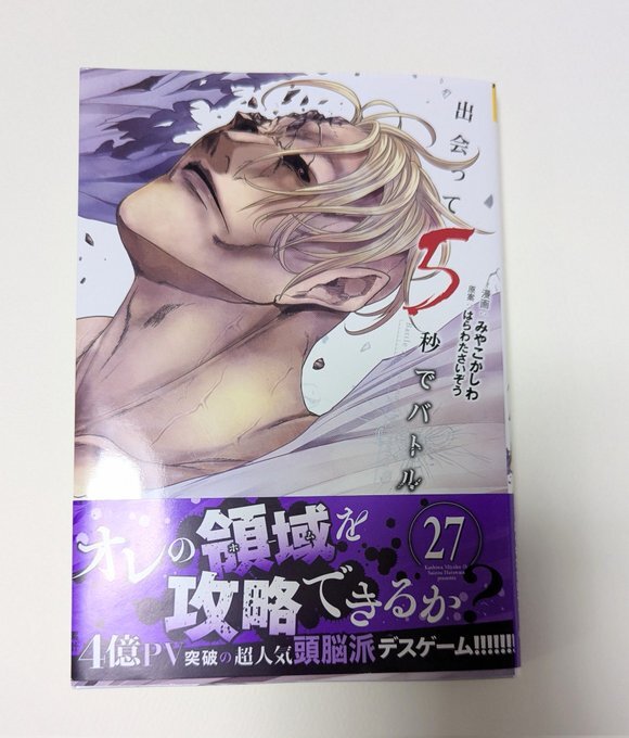 Yahoo!オークション -「出会って5秒でバトル」(漫画、コミック Yahoo!オークション -「出会って5秒でバトル」(漫画、コミック