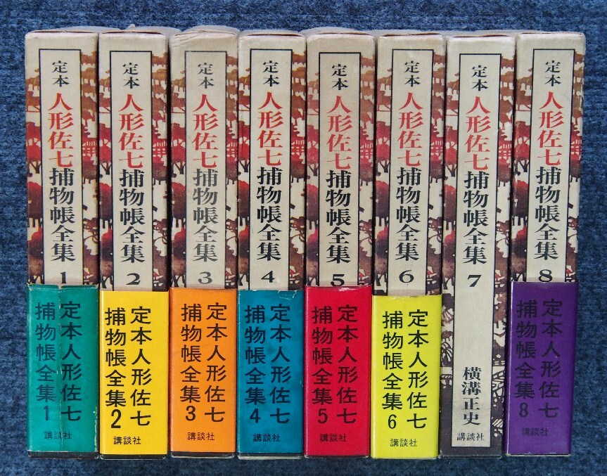 2025年最新】Yahoo!オークション -横溝正史全集の中古品・新品 2025年最新】Yahoo!オークション -横溝正史全集の中古品・新品