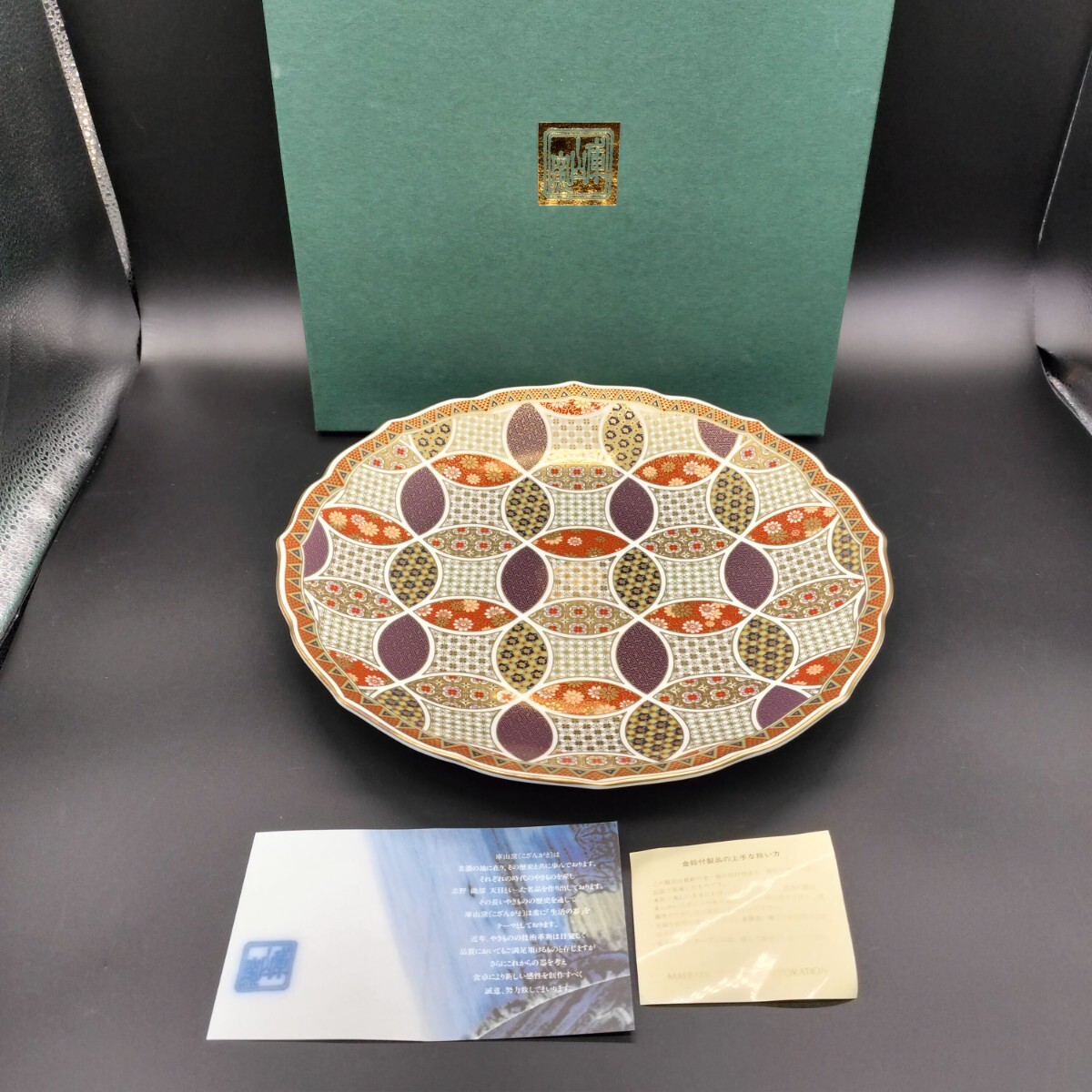 2025年最新】Yahoo!オークション -庫山窯 金彩の中古品・新品 2025年最新】Yahoo!オークション -庫山窯 金彩の中古品・新品
