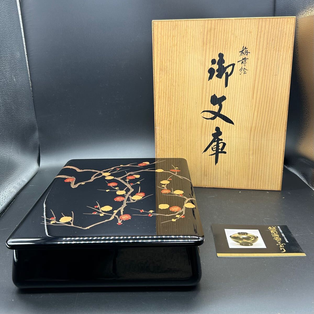 ☆いい楽 特別出品☆蒔絵螺鈿梅鳥図文箱（短冊箱） 江戸初期
