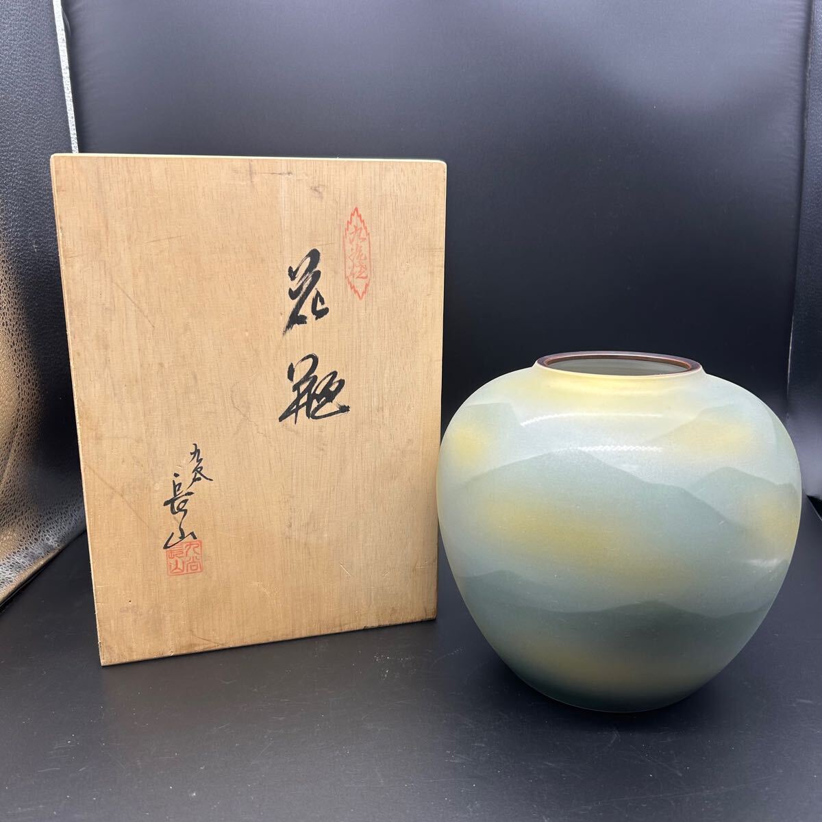 2025年最新】Yahoo!オークション -九谷 長山の中古品・新品・未 2025年最新】Yahoo!オークション -九谷 長山の中古品・新品・未