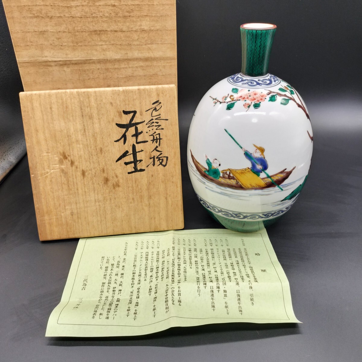 2025年最新】Yahoo!オークション -三ツ井為吉の中古品・新品・未 2025年最新】Yahoo!オークション -三ツ井為吉の中古品・新品・未