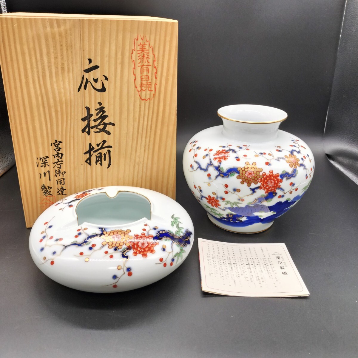 2025年最新】Yahoo!オークション -深川製磁 花瓶 梅の中古品 2025年最新】Yahoo!オークション -深川製磁 花瓶 梅の中古品