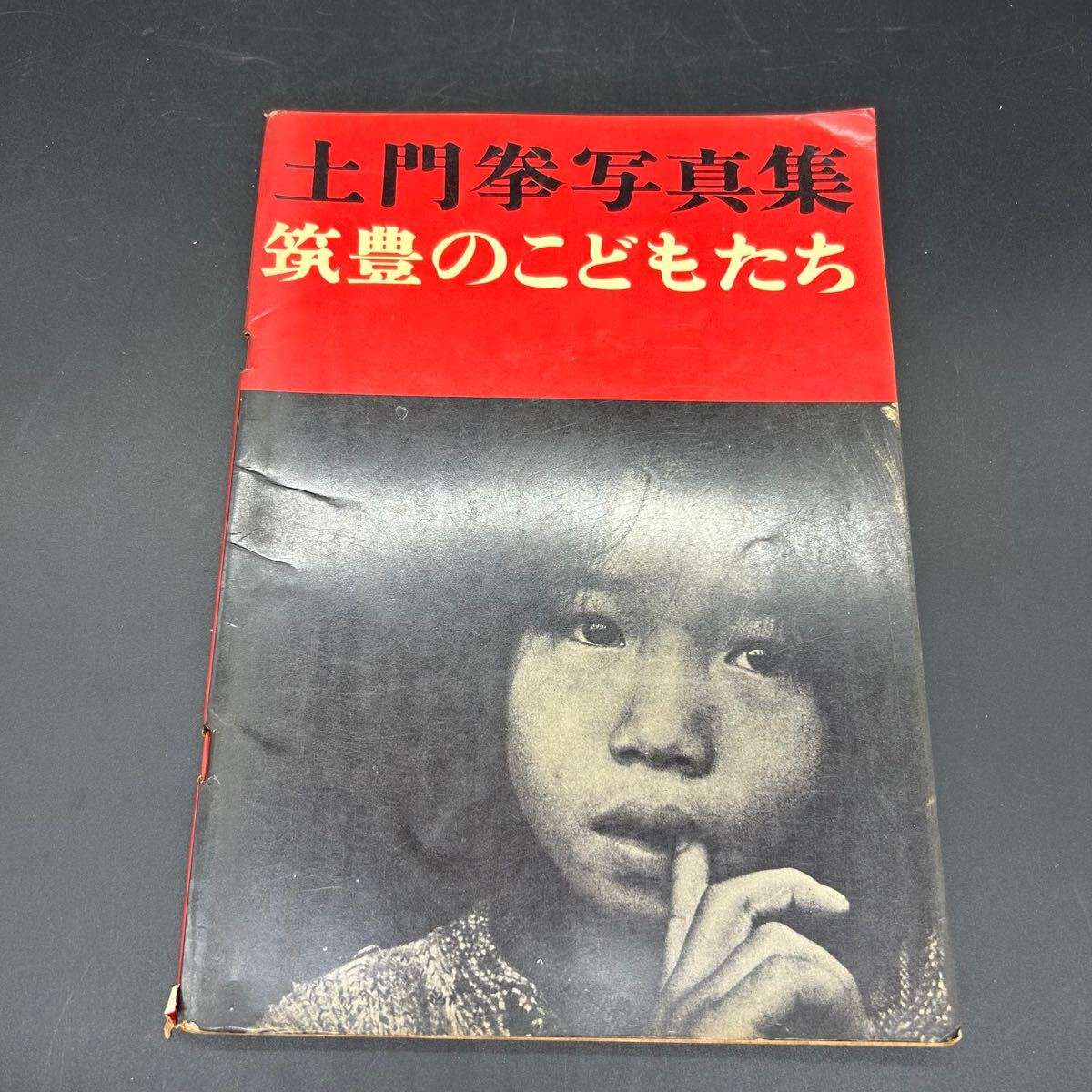 2025年最新】Yahoo!オークション -土門拳 写真集の中古品・新品 2025年最新】Yahoo!オークション -土門拳 写真集の中古品・新品