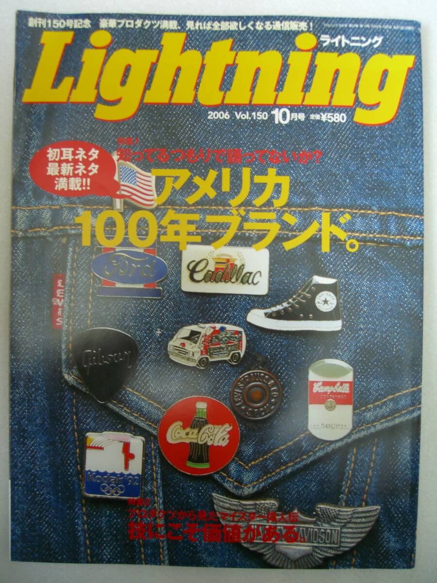 2025年最新】Yahoo!オークション -ライトニングlightning(本 2025年最新】Yahoo!オークション -ライトニングlightning(本