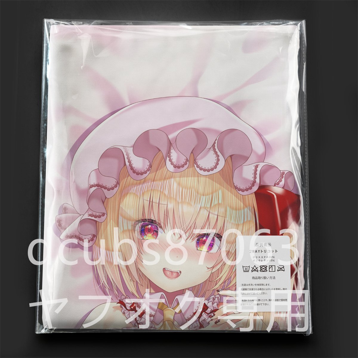 Yahoo!オークション -「東方project フランドール・スカーレット Yahoo!オークション -「東方project フランドール・スカーレット