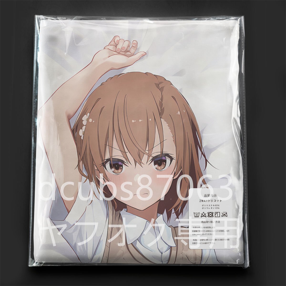 1/4 PVC製塗装済み完成品 御坂美琴 バニーVer. [とある科学の超