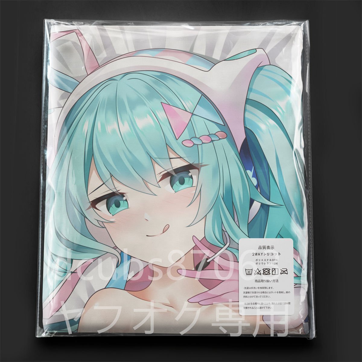 Yahoo!オークション -「vocaloid2 初音ミク」の落札相場・落札価格 Yahoo!オークション -「vocaloid2 初音ミク」の落札相場・落札価格