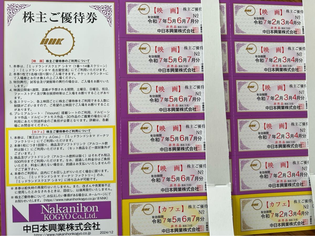 Yahoo!オークション -「中日本興業 株主優待」の落札相場・落札価格 Yahoo!オークション -「中日本興業 株主優待」の落札相場・落札価格