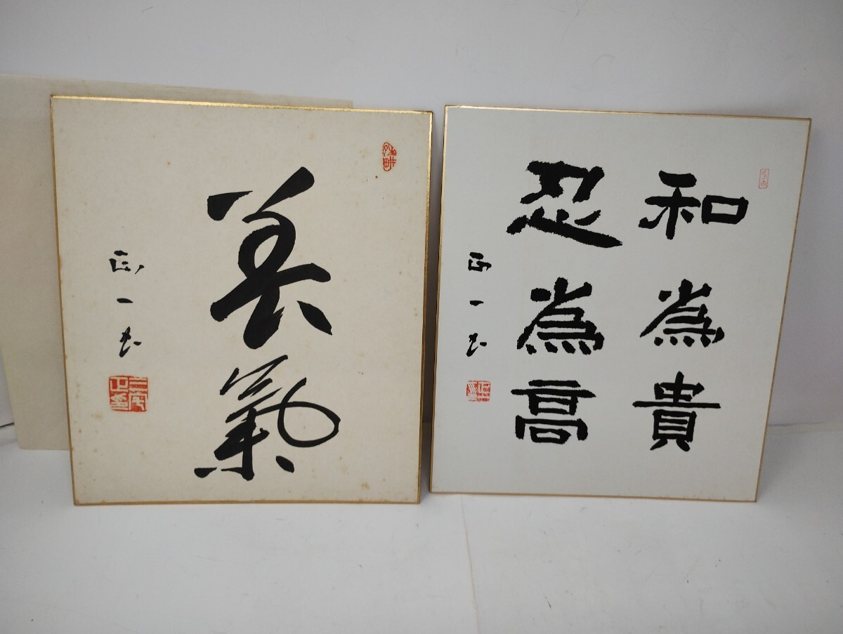 スケールモデル 新作 安い田中角栄 ショッピング情報のオーク | 書道の通販商品を比較 書