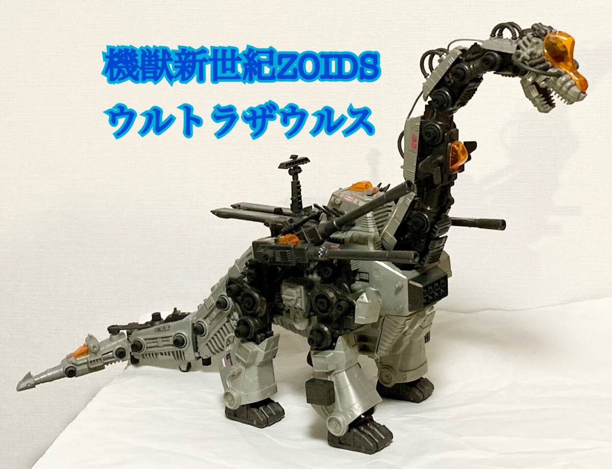 Yahoo!オークション -「旧ゾイド ウルトラザウルス」の落札相場 Yahoo!オークション -「旧ゾイド ウルトラザウルス」の落札相場