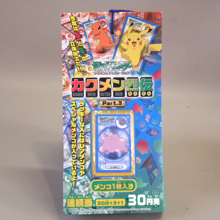 Yahoo!オークション -「ポケモン めんこ」の落札相場・落札価格 Yahoo!オークション -「ポケモン めんこ」の落札相場・落札価格