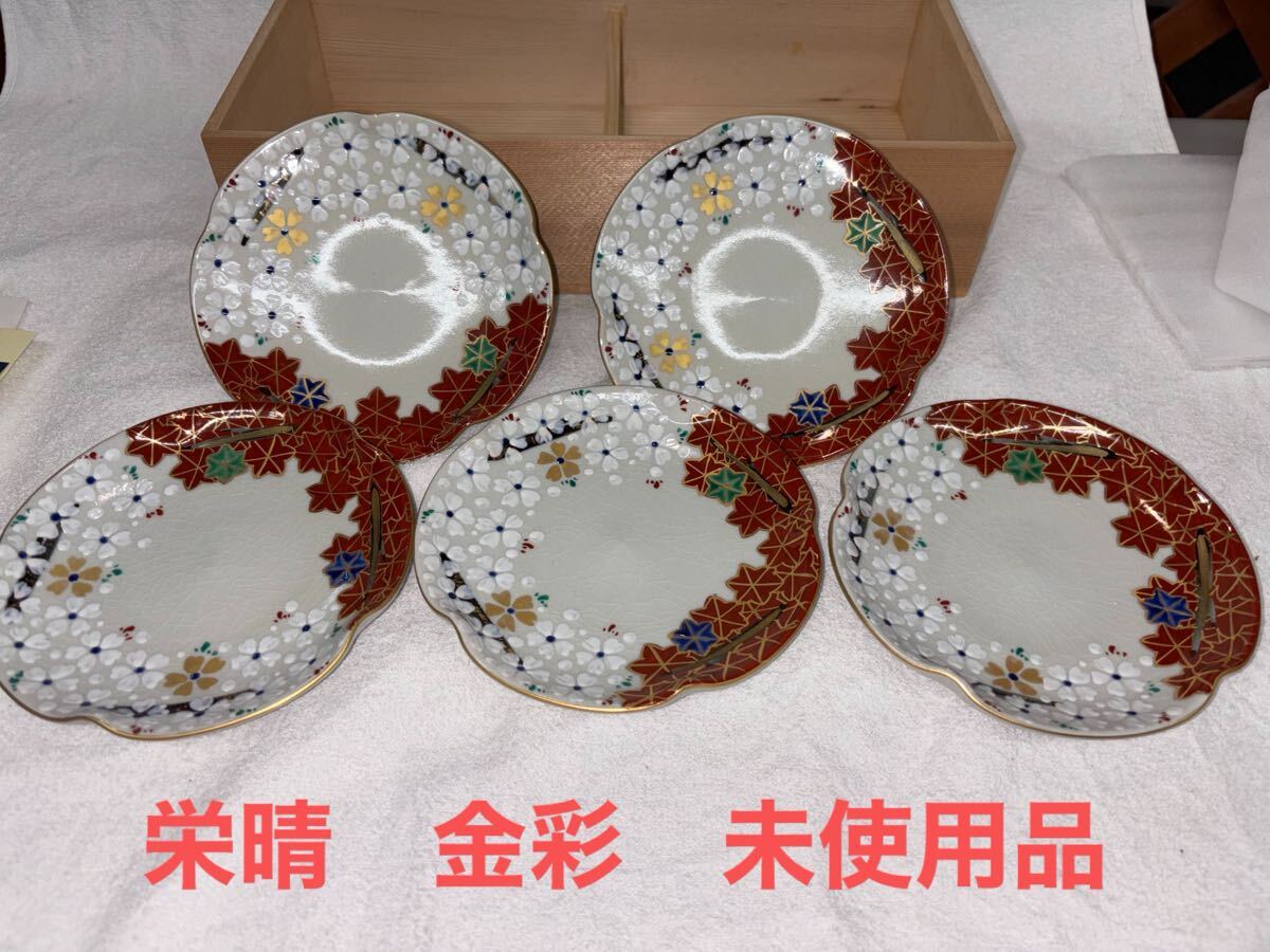 Yahoo!オークション -「平安」(皿) (京焼)の落札相場・落札価格 Yahoo!オークション -「平安」(皿) (京焼)の落札相場・落札価格