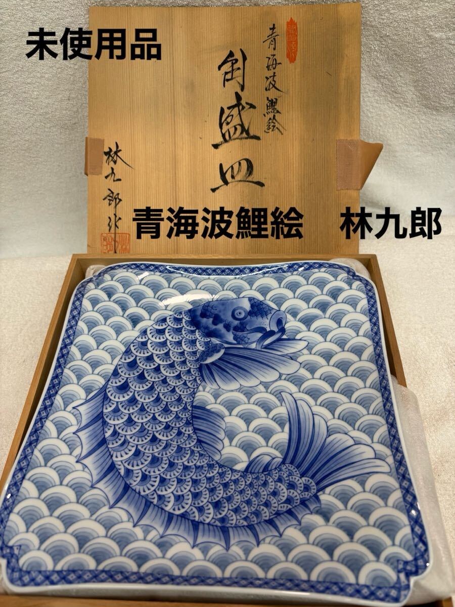 Yahoo!オークション -「林九郎 皿」の落札相場・落札価格 Yahoo!オークション -「林九郎 皿」の落札相場・落札価格