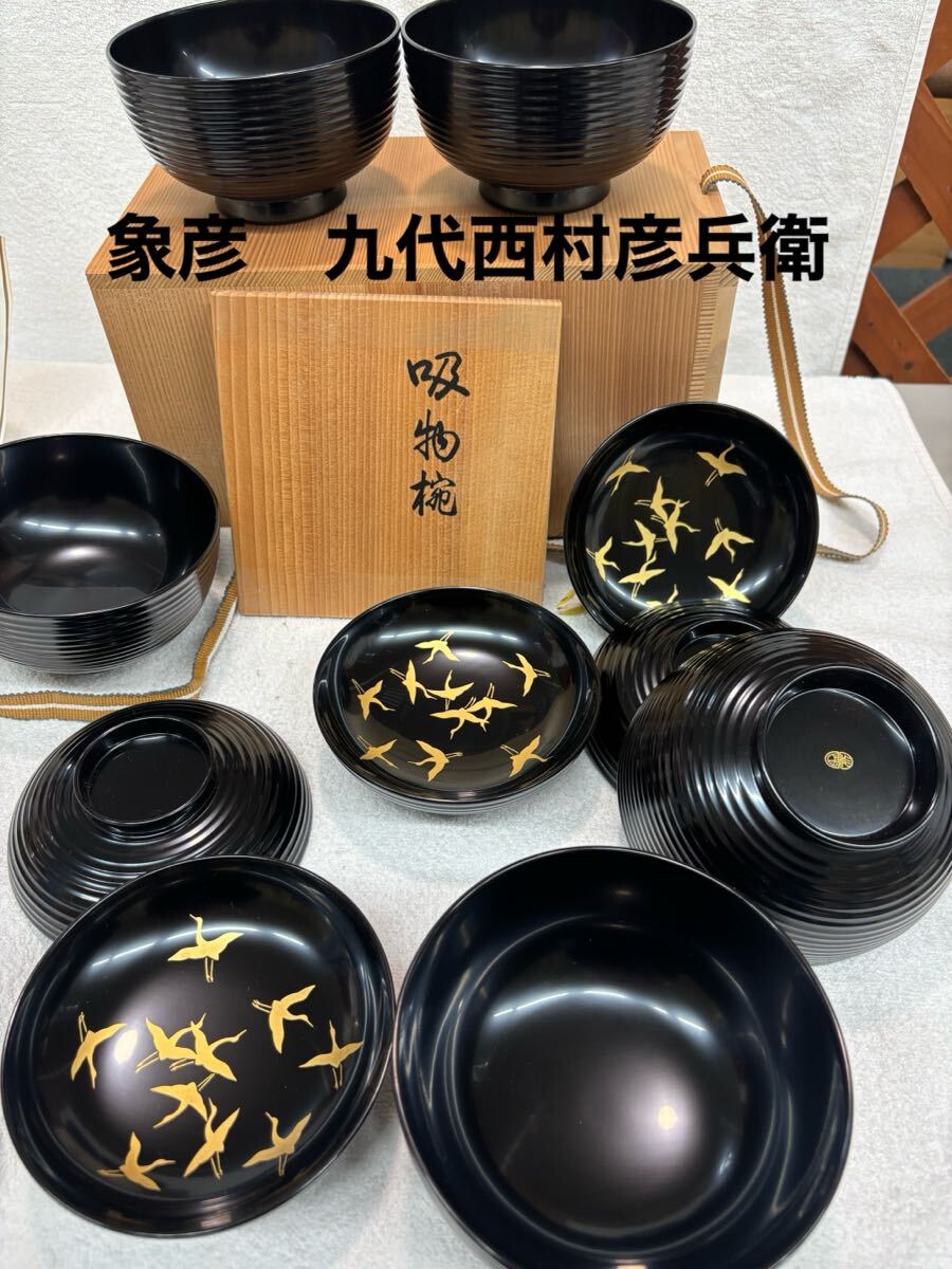 Yahoo!オークション -「象彦 吸物椀」の落札相場・落札価格 Yahoo!オークション -「象彦 吸物椀」の落札相場・落札価格
