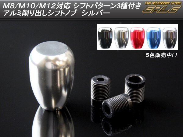 アルミ無垢 ビレット 削り出し シフトノブ ギアノブ ホット