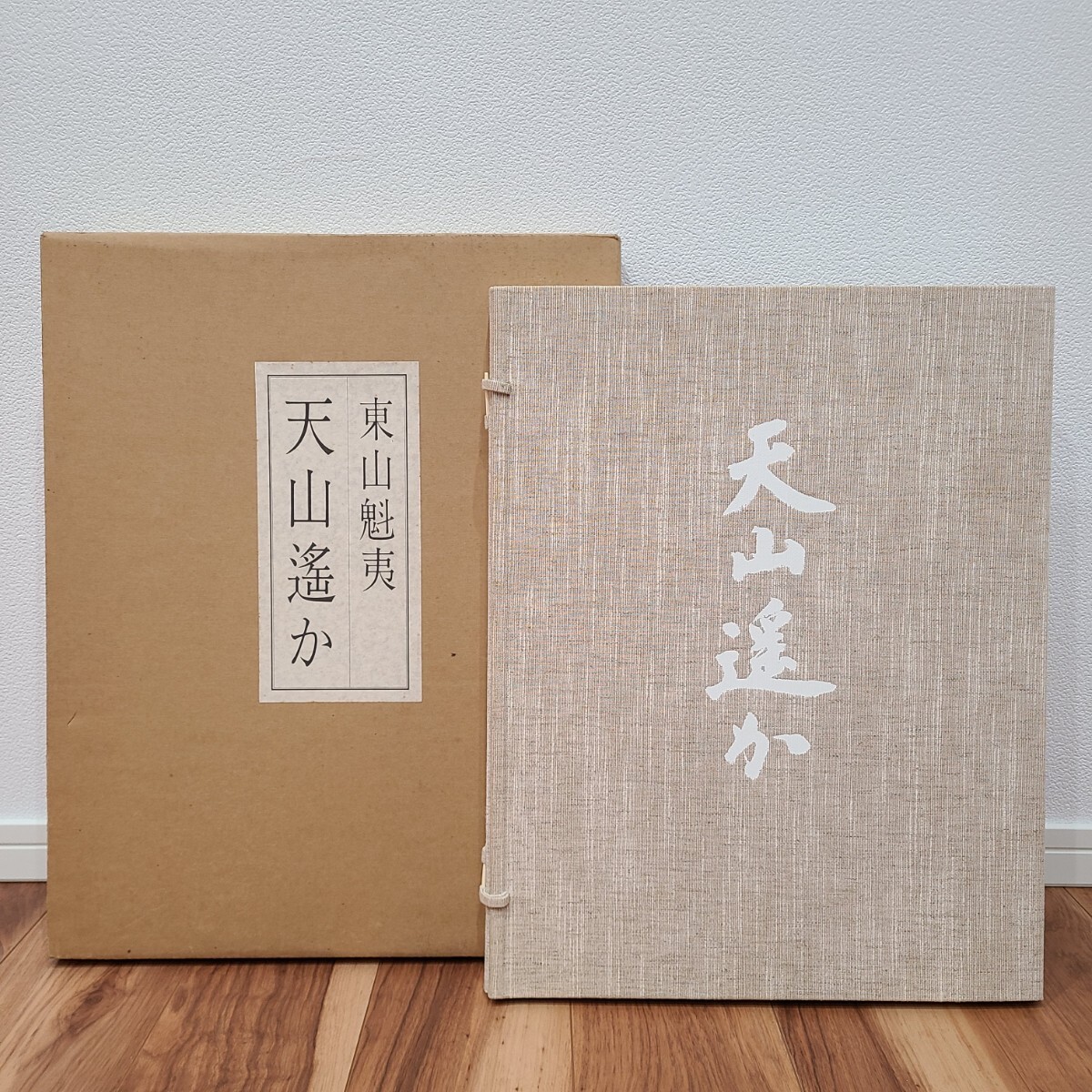 Yahoo!オークション -「東山 魁夷 画集」(本、雑誌) の落札相場 Yahoo!オークション -「東山 魁夷 画集」(本、雑誌) の落札相場