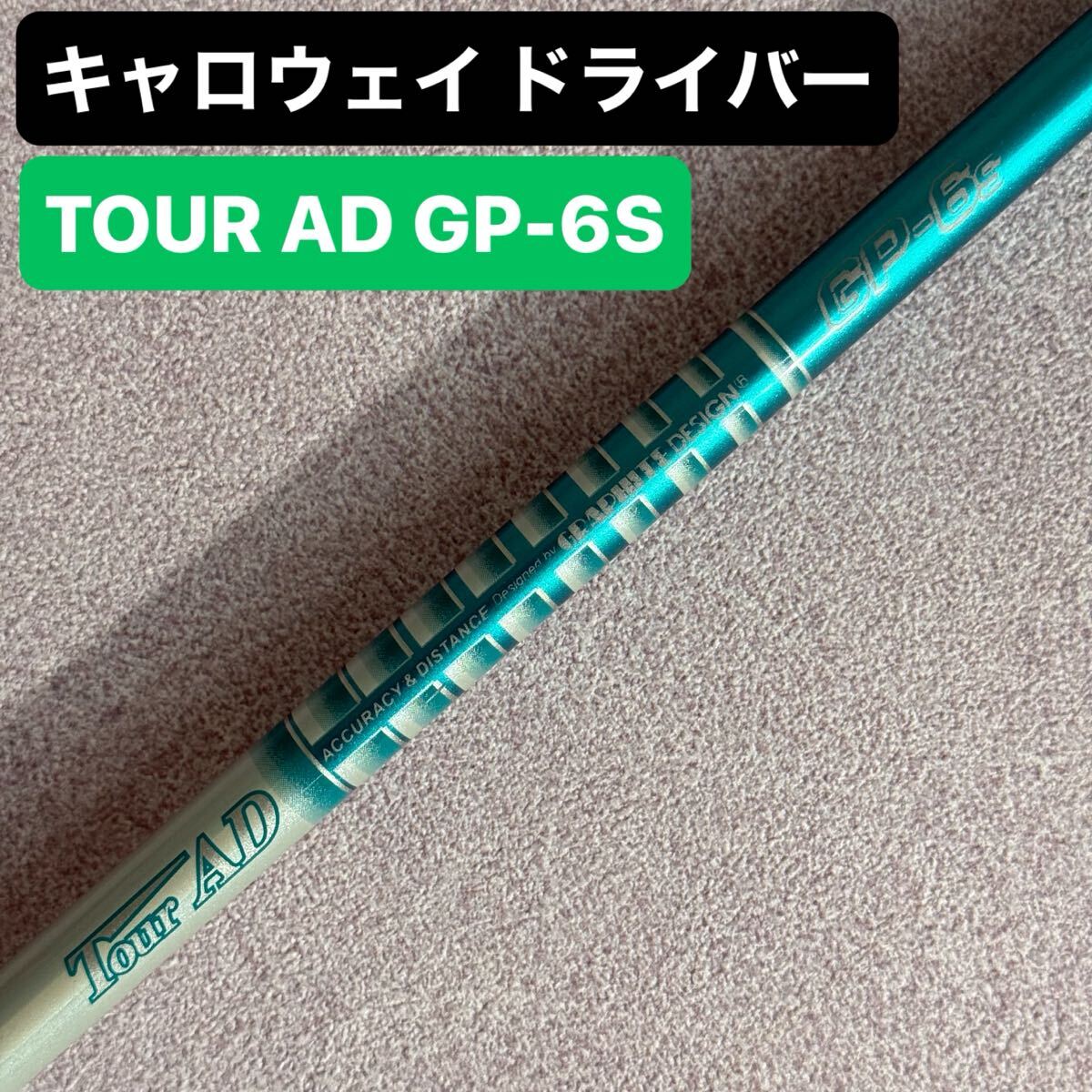 Yahoo!オークション -「ツアーad gp キャロウェイ」の落札相場