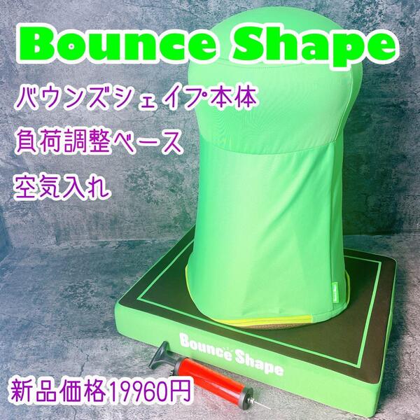 ショップジャパン トランポリン バランスボール バウンズシェイプ スクワット